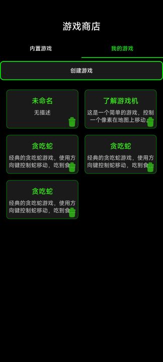 程序员模拟器截图