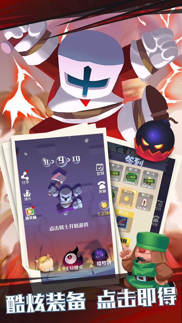 下落骑士游戏截图