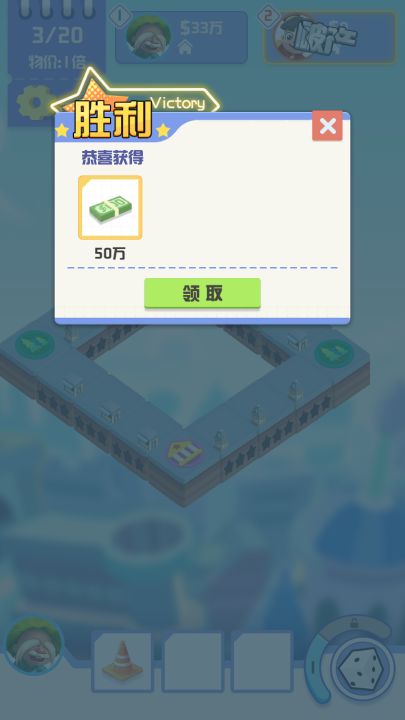全球大富翁截图