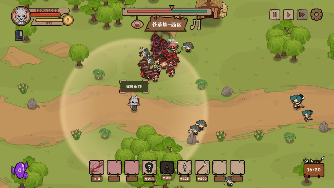 尊无二上游戏截图