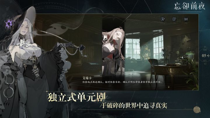 忘却前夜截图