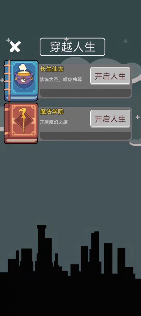 人生幸运岛游戏截图