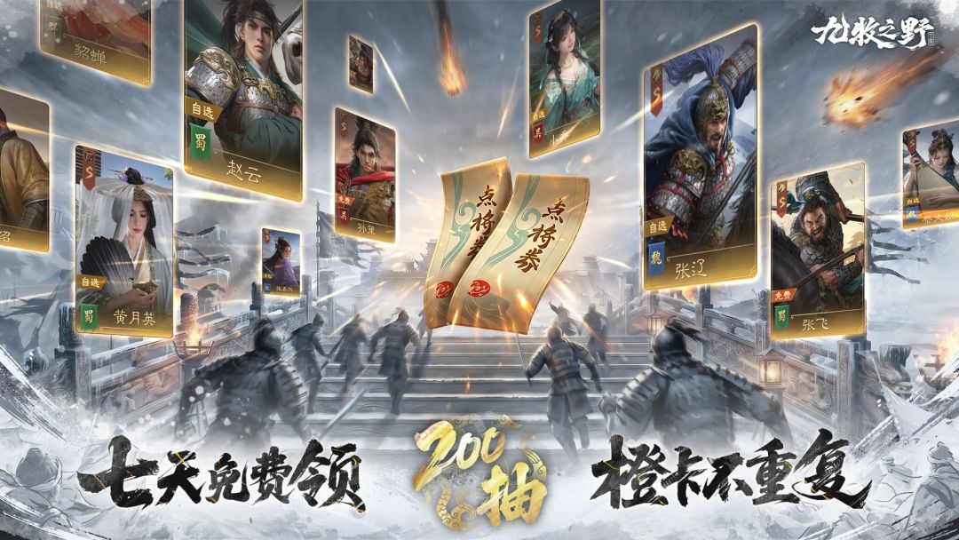 九牧之野游戏截图