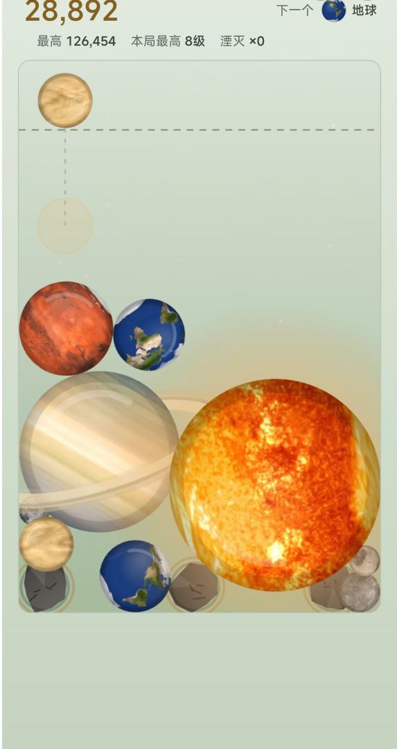 合成太阳系游戏截图