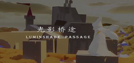 光影桥途Luminshade Passage 封面