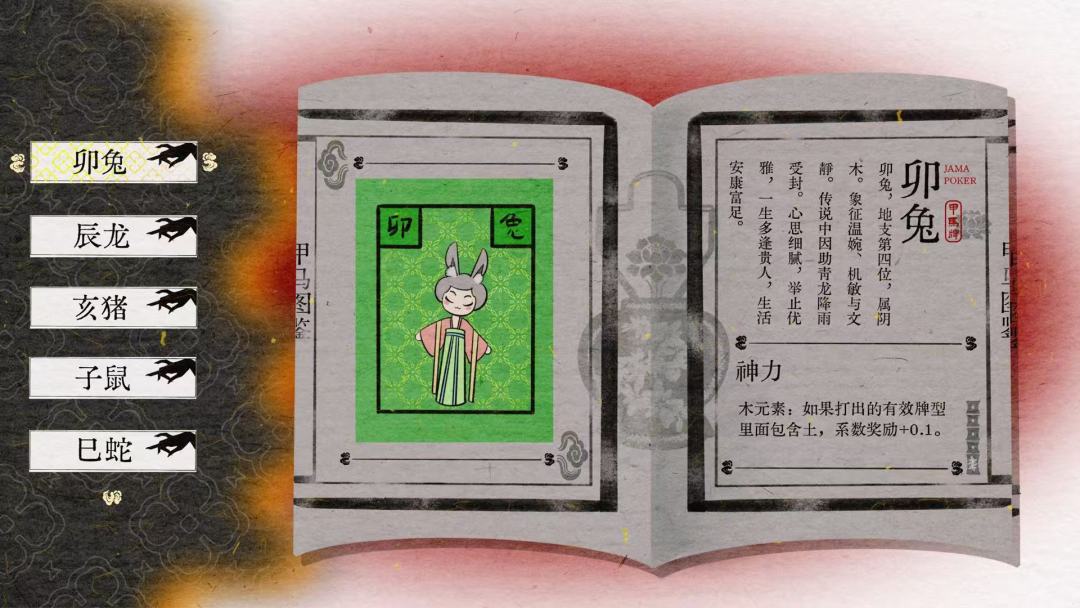甲马牌游戏截图
