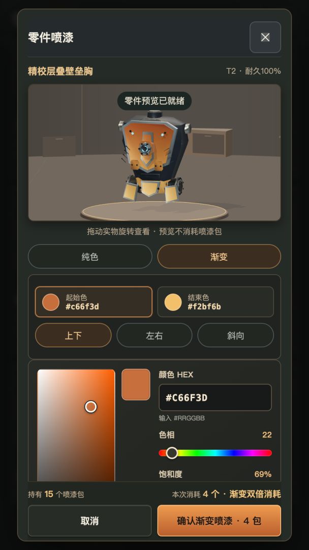 废土纪元:我把破烂拼成神游戏截图