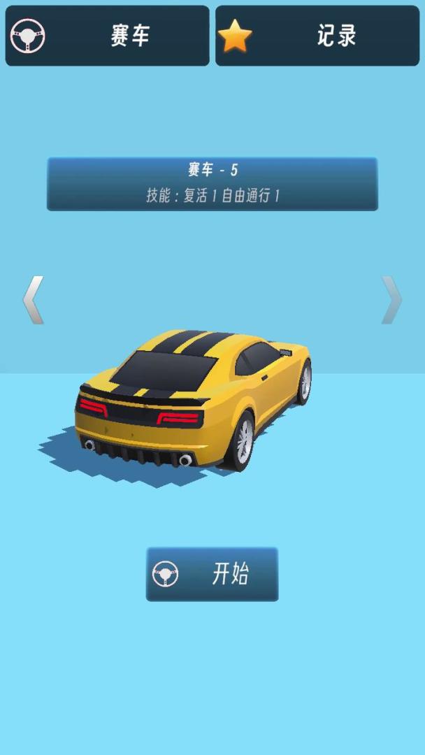 极速赛车游戏截图