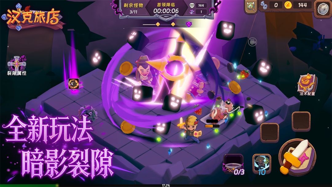 汉克旅店游戏截图