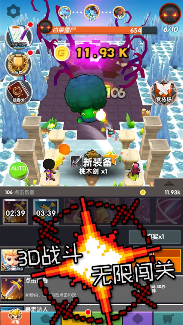 冒险捣僵尸游戏截图
