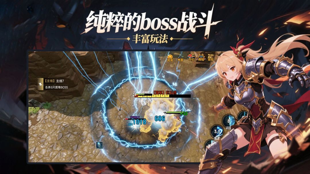 艾尔文防线游戏截图