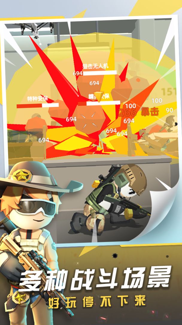 神枪行动游戏截图