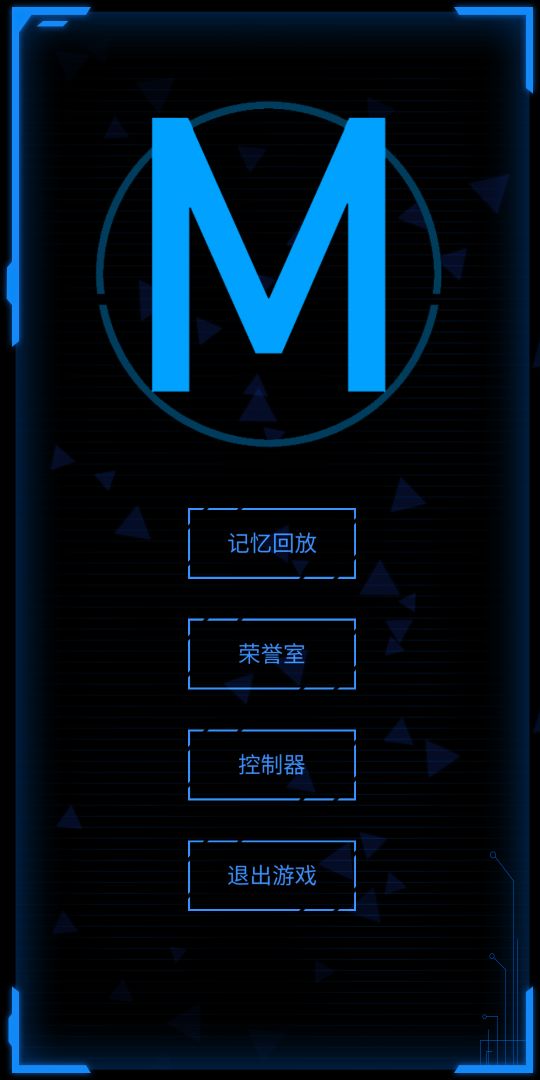 记忆回放(测试服)游戏截图