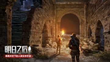 近距离感受末世噩梦，《明日之后》将切尔诺贝利搬入游戏