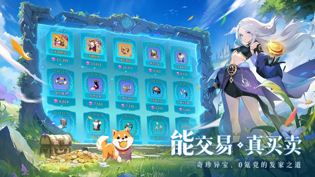 旅行骑士游戏截图