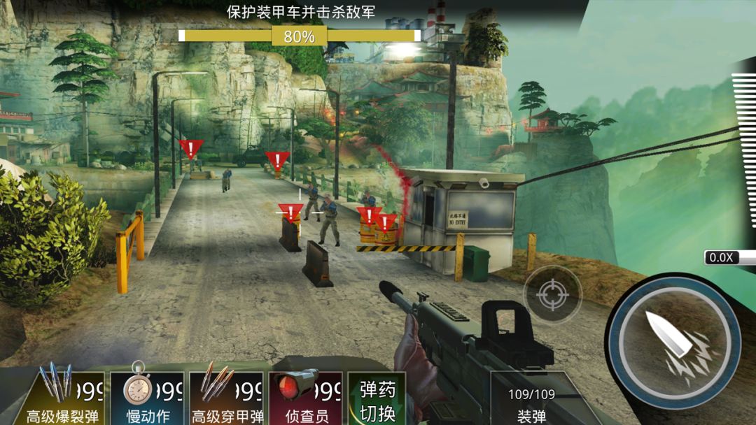 狙神荣耀游戏截图