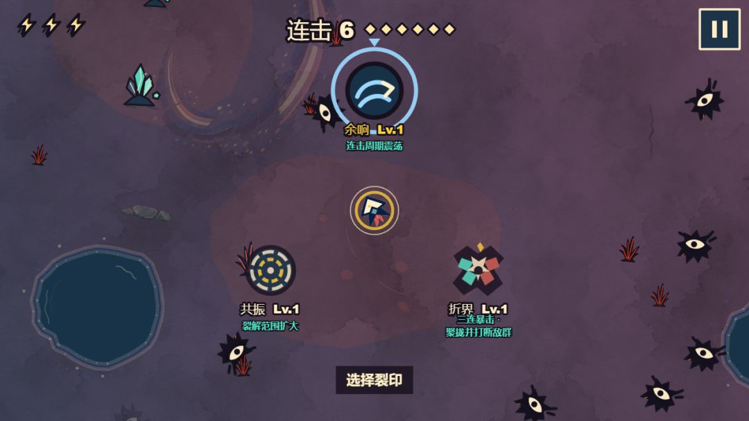 裂隙连闪游戏截图