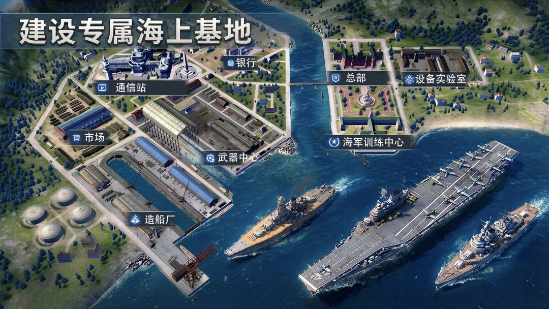 无敌舰队游戏截图