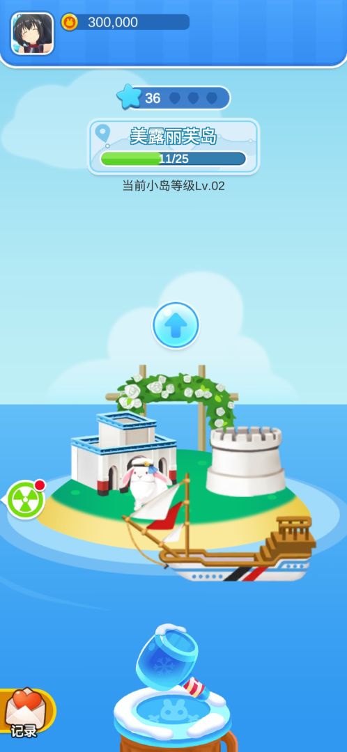 萌岛大作战游戏截图