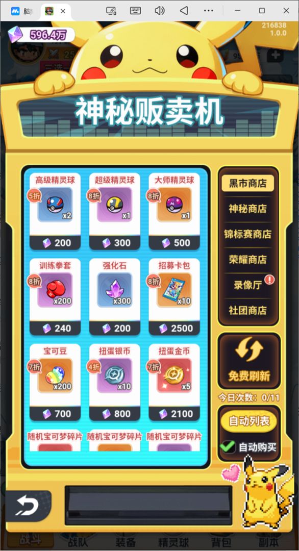 漫斗纪元游戏截图