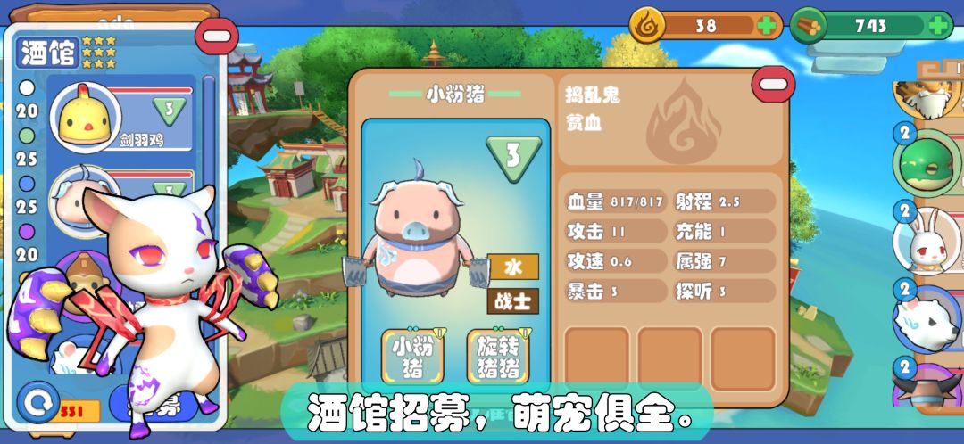 精灵界游戏截图