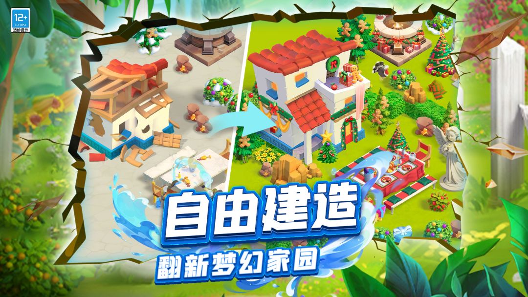 守护球球游戏截图