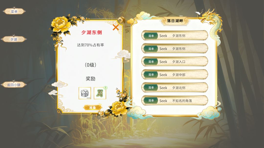 狂猎世界游戏截图