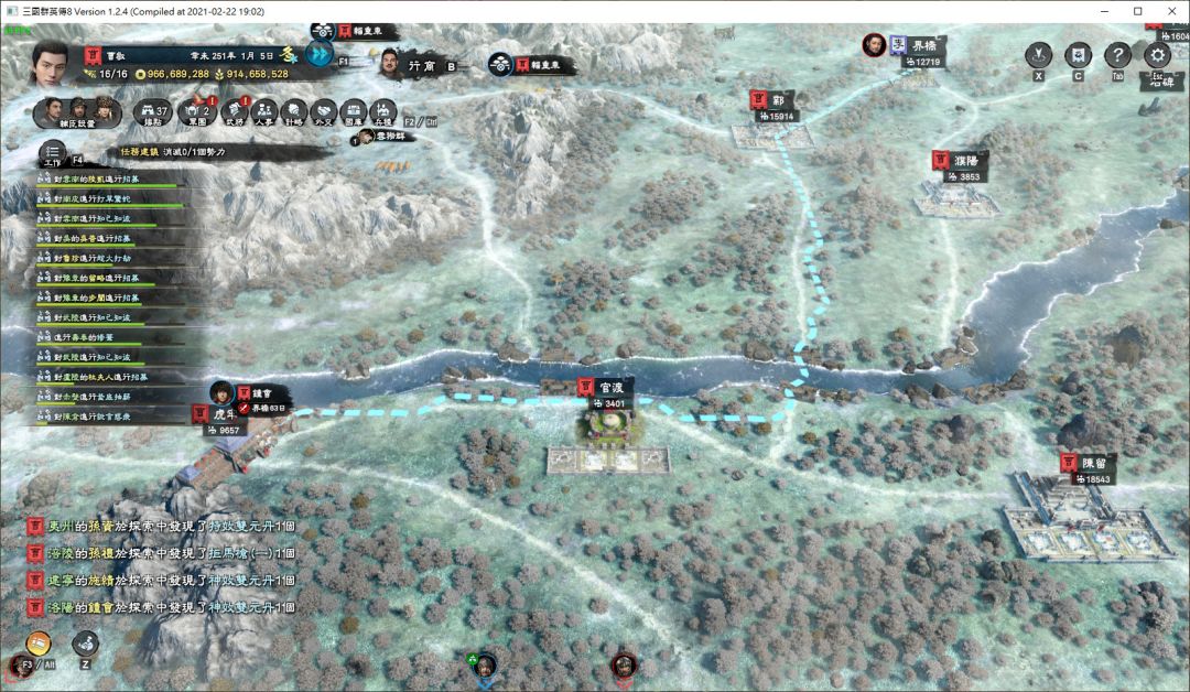 三国群英传8游戏截图