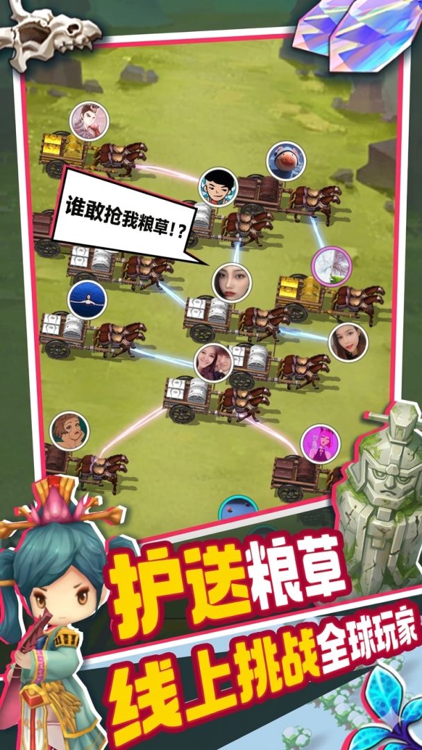 主公请点将游戏截图