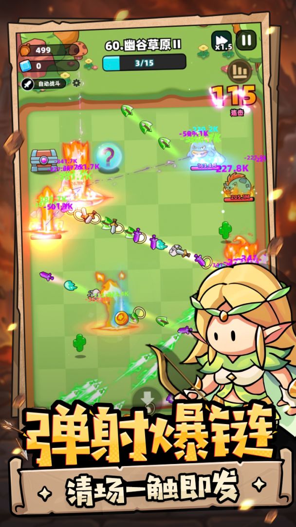 伙伴弹途游戏截图
