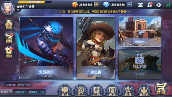 暴走兵团截图