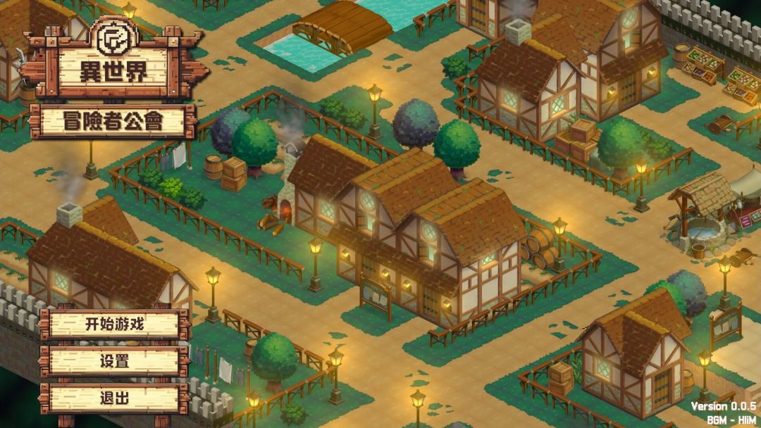 异世界冒险者公会游戏截图