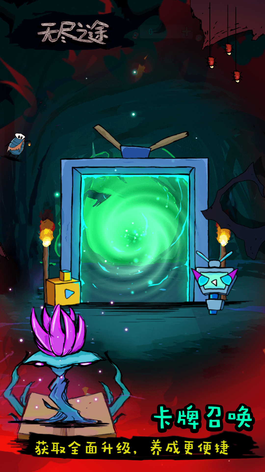 独特机制，卡牌肉鸽生存游戏