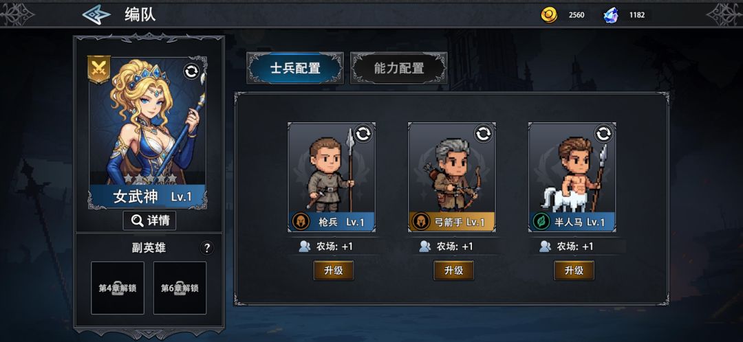 魔法小兵游戏截图