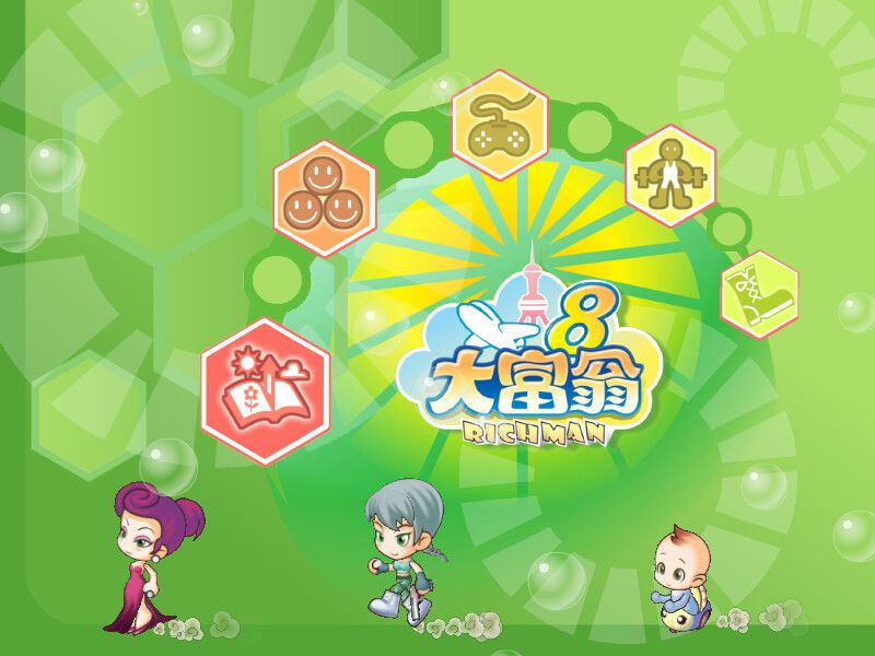 大富翁8游戏截图