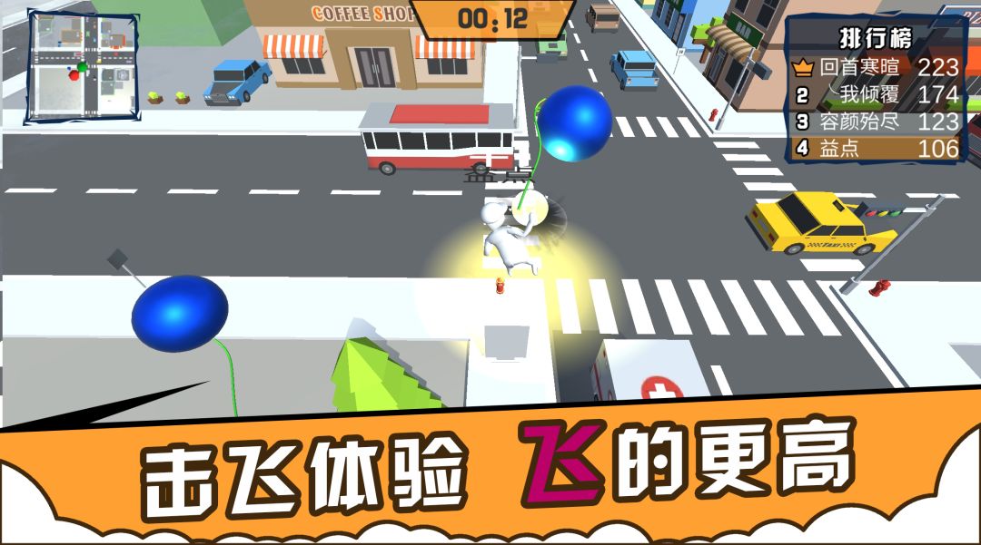 人类城市：一起摇摆游戏截图