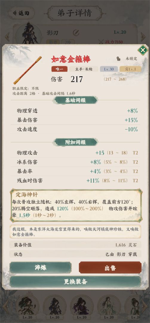 我的宗门天下无敌游戏截图