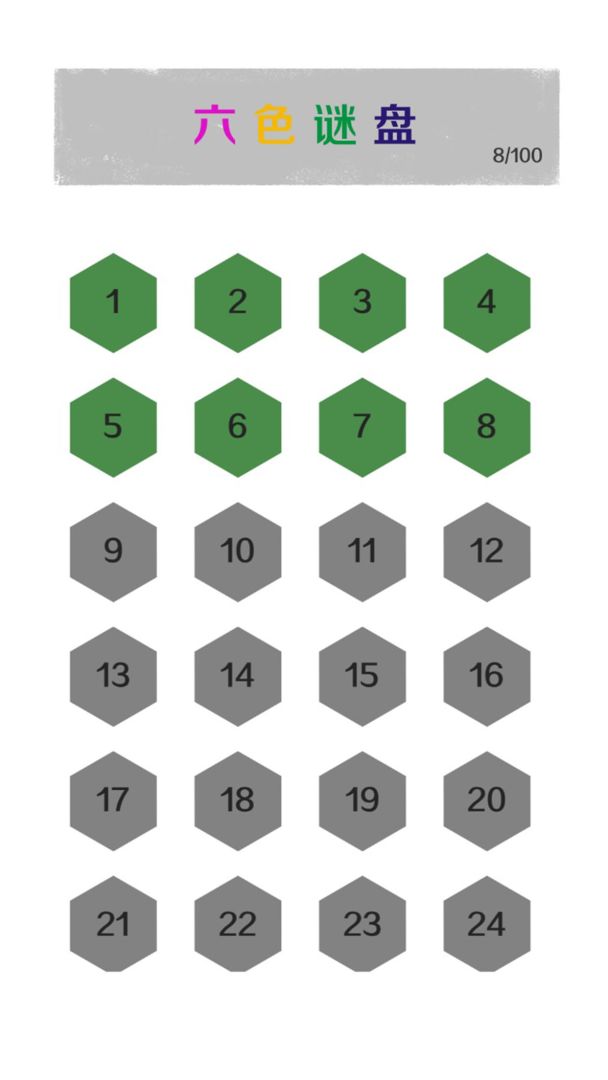 六色谜盘游戏截图