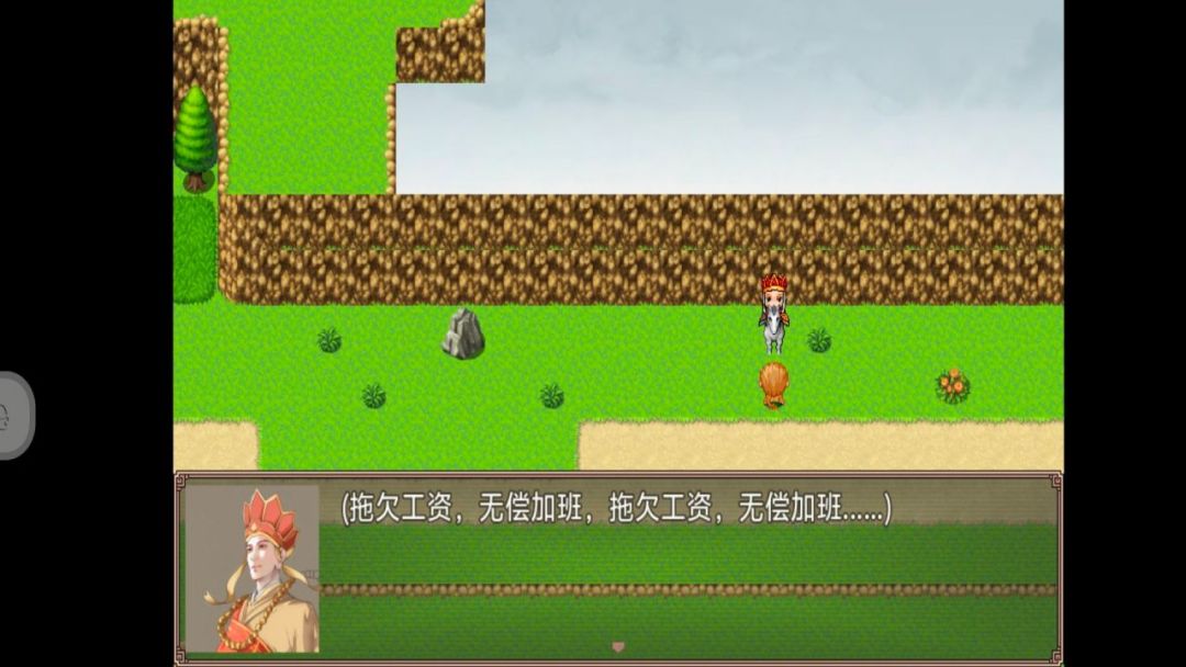 西游外传游戏截图