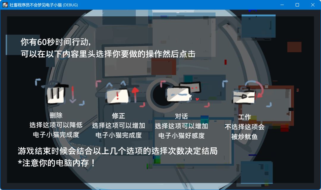 社畜程序员不会梦见电子小猫游戏截图