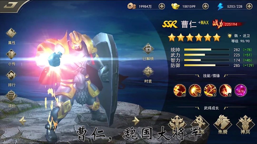 御龙无双游戏截图