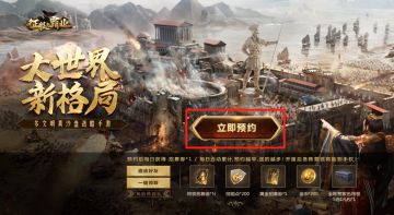 【预约有礼】征霸送福利，晒预约，赢豪礼！