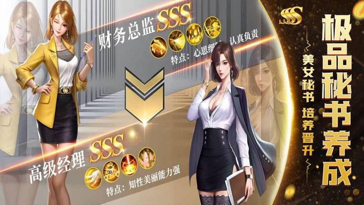 模拟首富-模拟经营单机游戏游戏截图