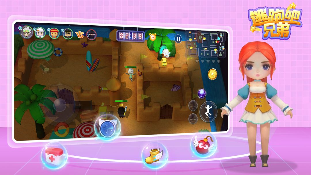 逃跑吧，兄弟游戏截图