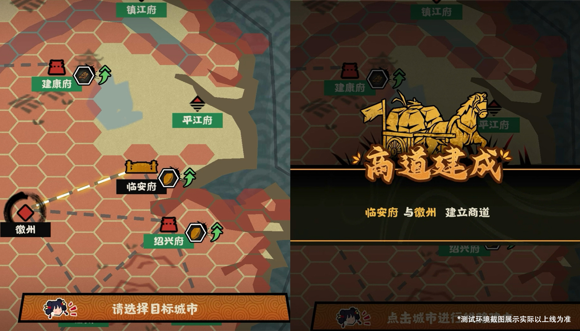 新名臣新技能