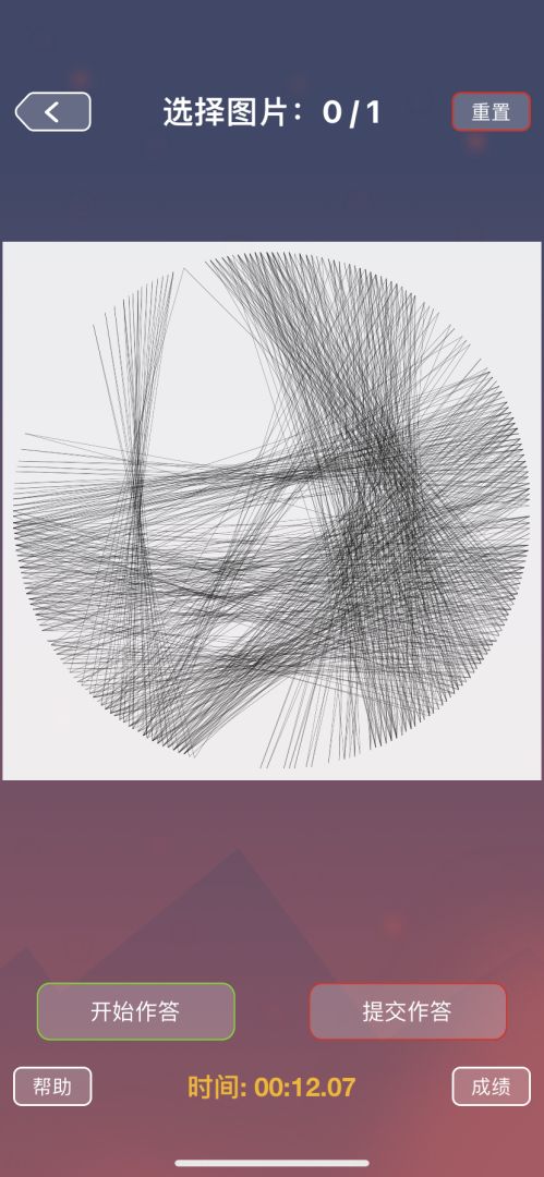 若隐若线游戏截图