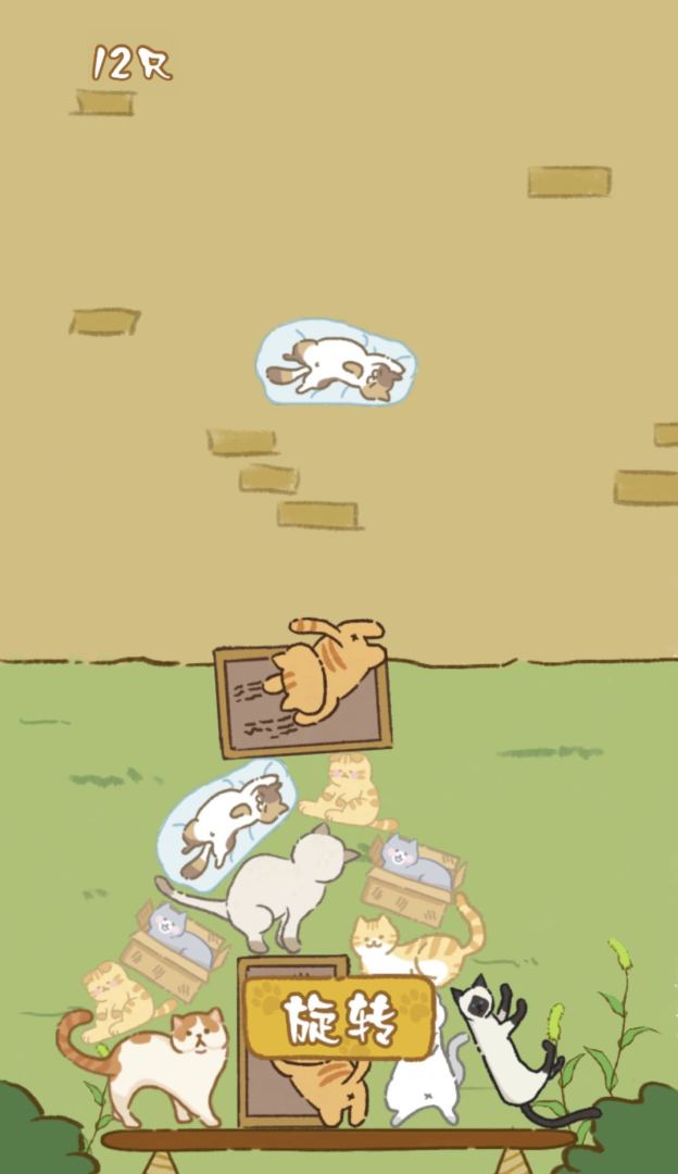 喵王之塔游戏截图