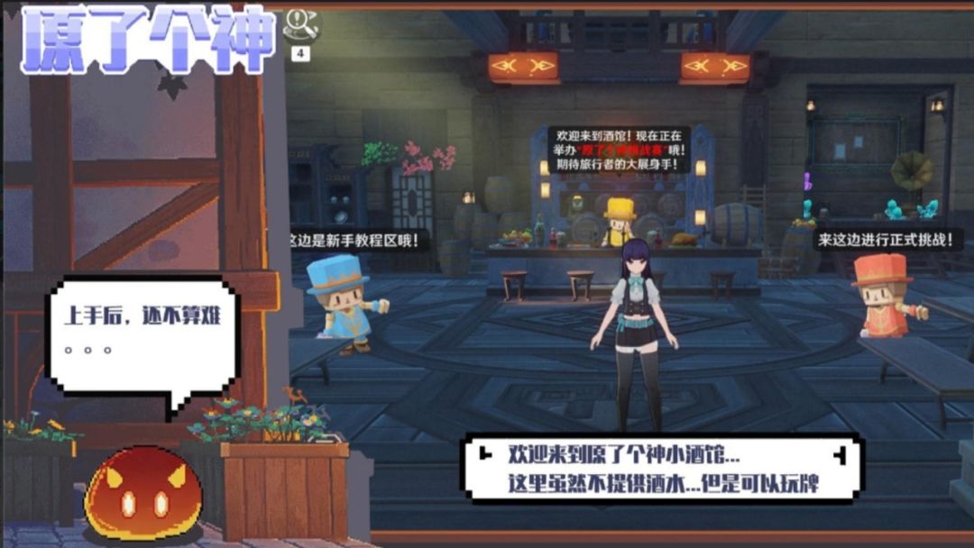原了个神游戏截图