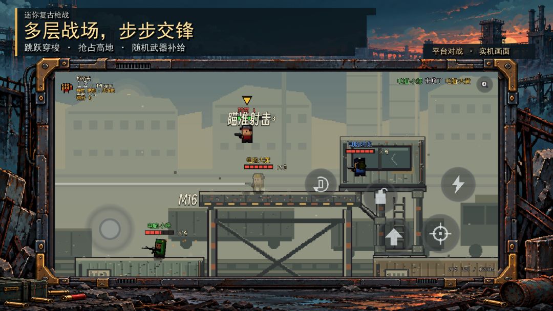 迷你复古枪战游戏截图