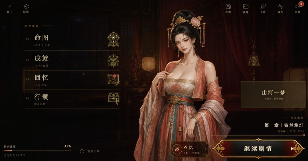权倾天下游戏截图